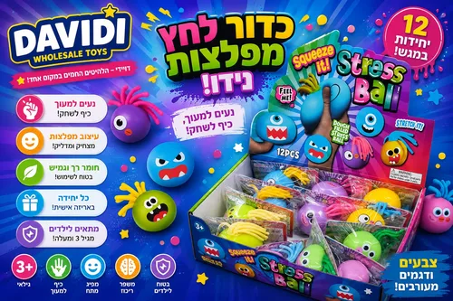 כדור מפלצת נידו