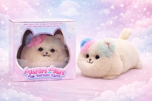 תולי חתוליהחבר הפרוותי שלי