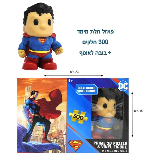פאזל תלת מימד +בובה סופרמן